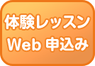 くにじまテニススクール無料体験申込み